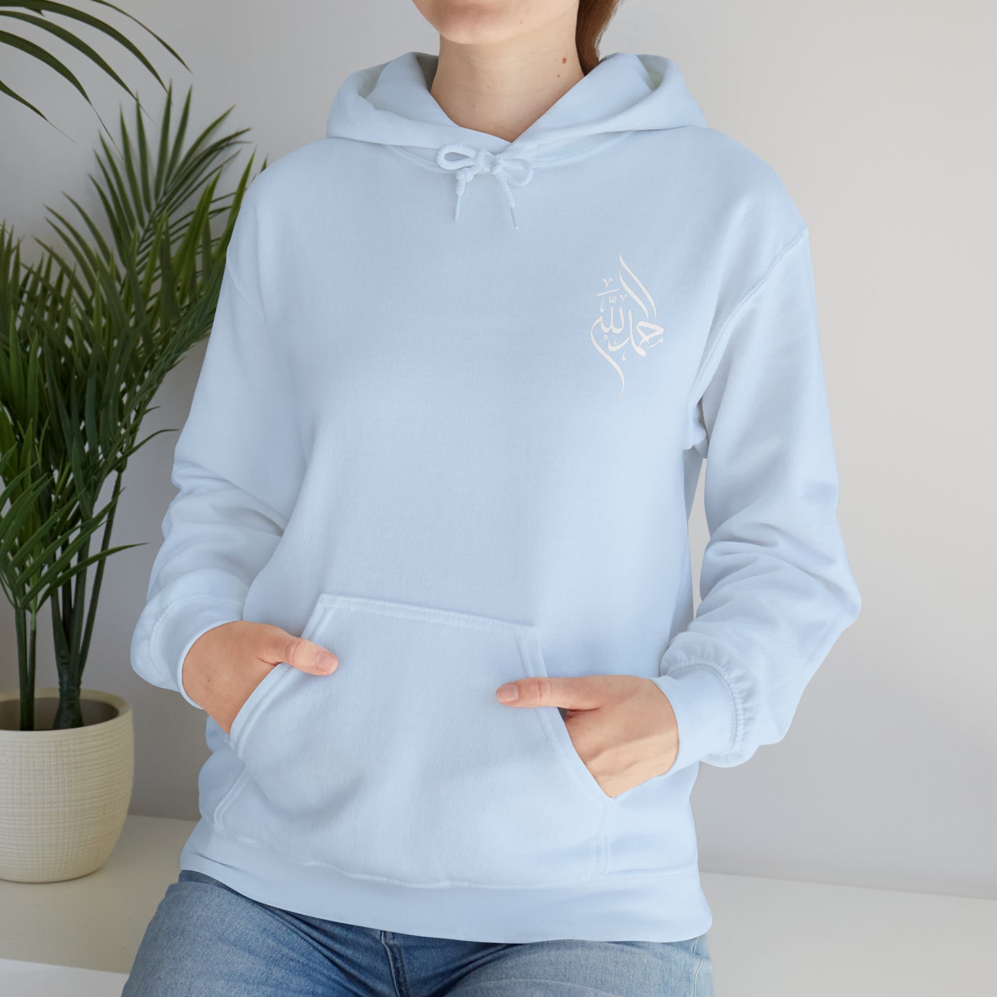 ALLHAMDULILLAH HOODIE